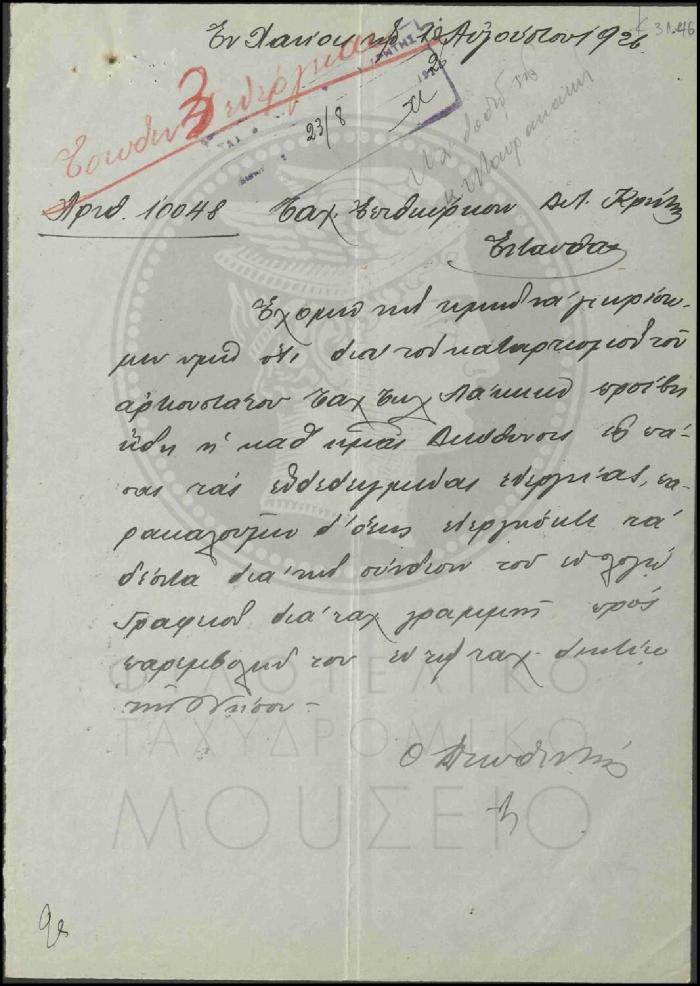 Κ31-46