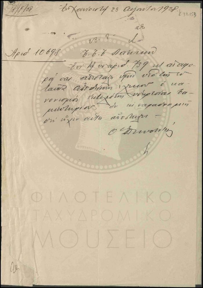 Κ31-153