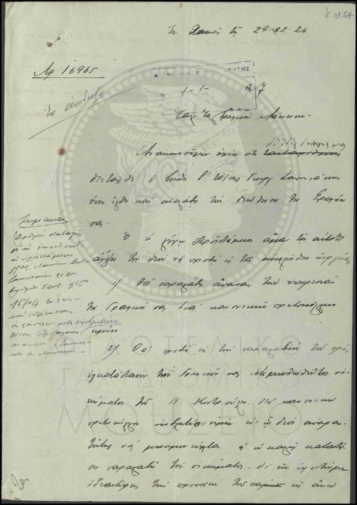 Κ31-67