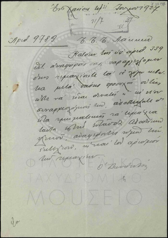 Κ31-137