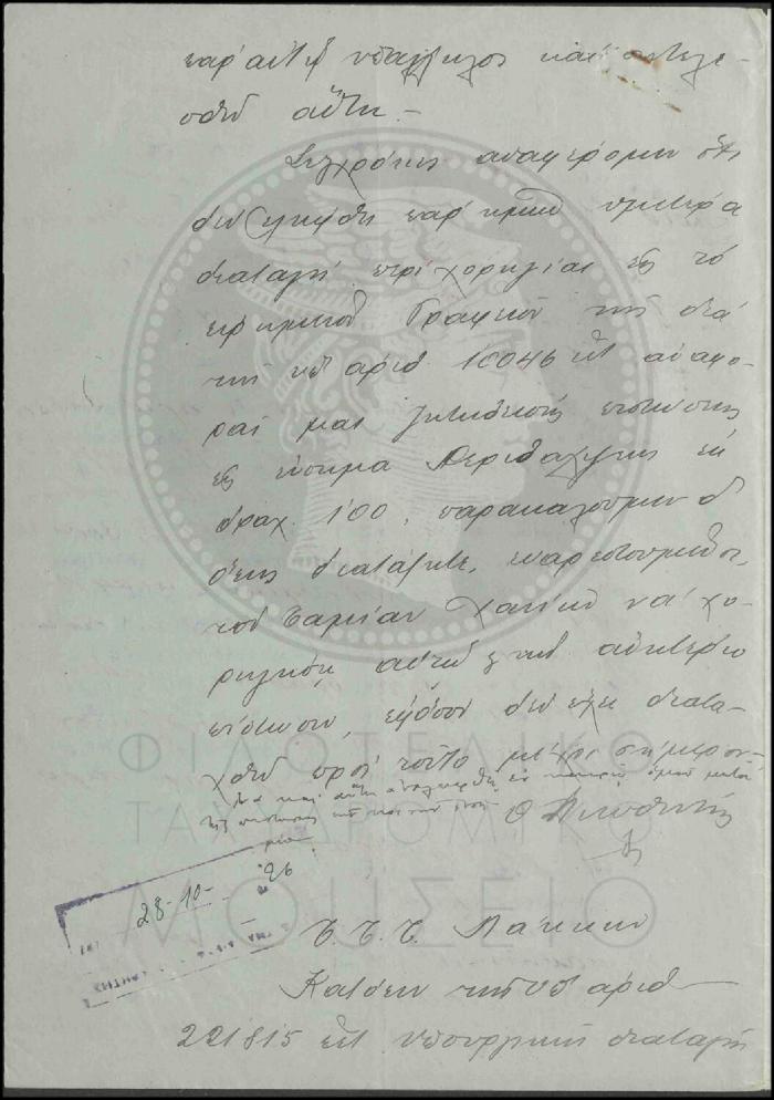 Κ31-55-2
