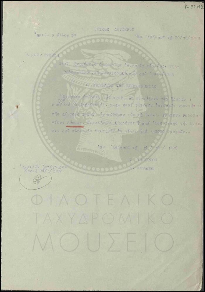 Κ31-141