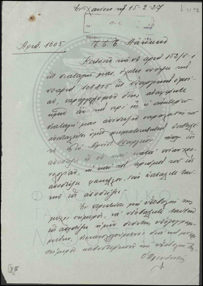Κ31-92