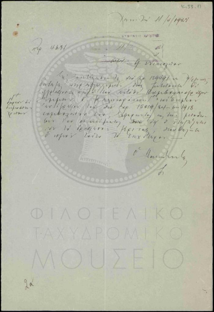 Κ33-11