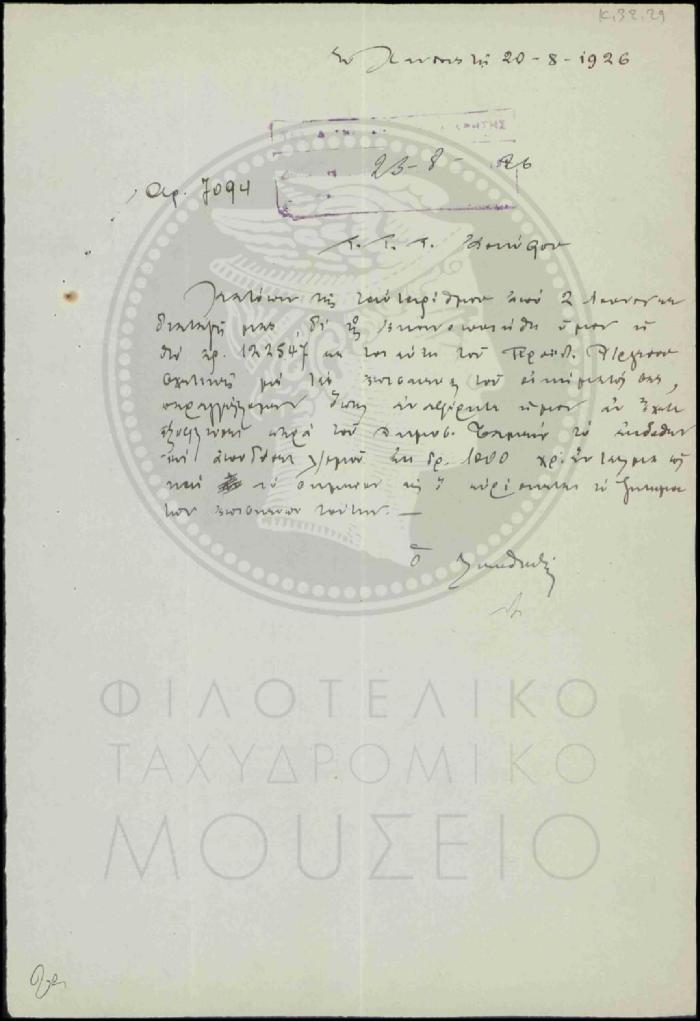 Κ32-29