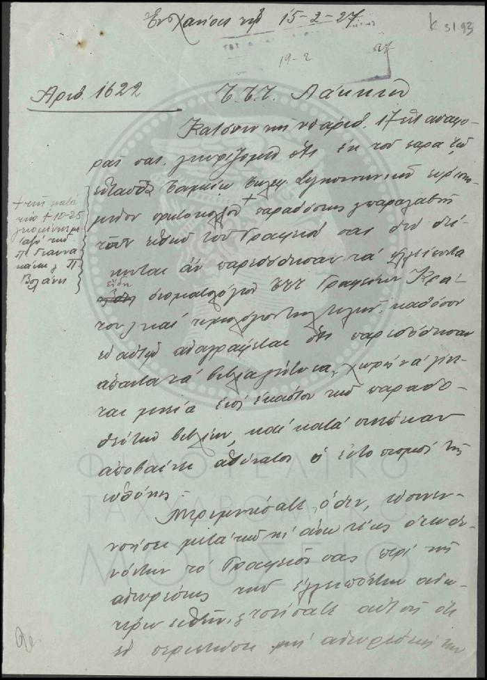 Κ31-93