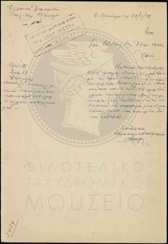 Κ32-9