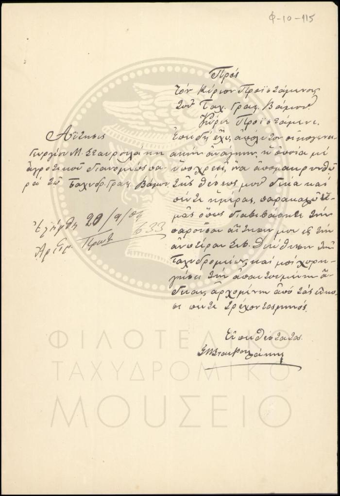 Φ10-115