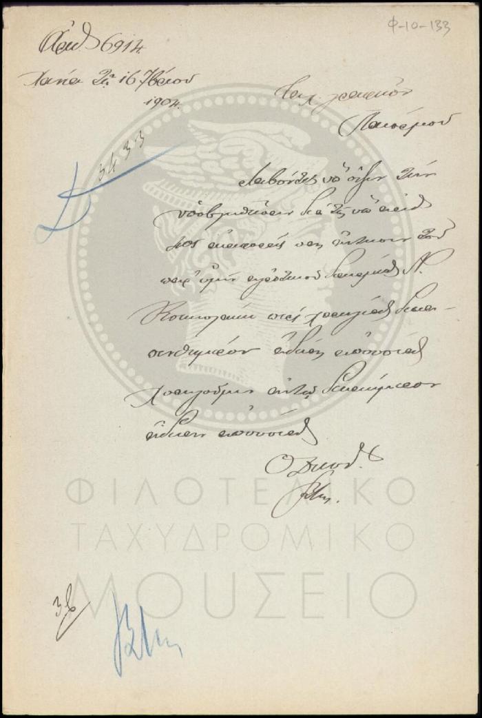 Φ10-133