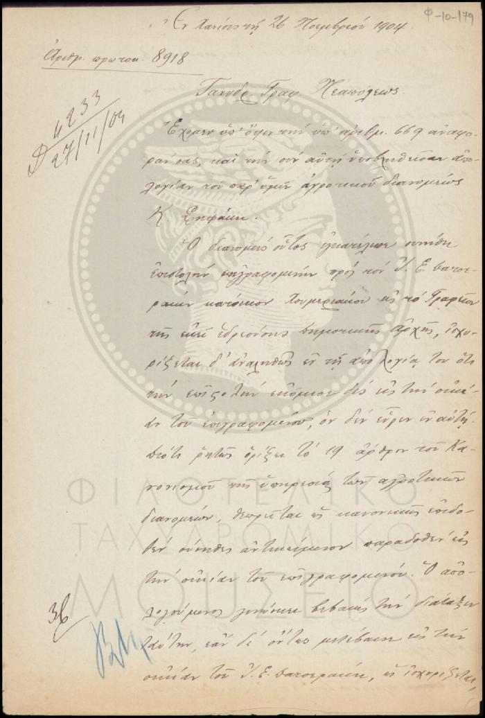 Φ10-179