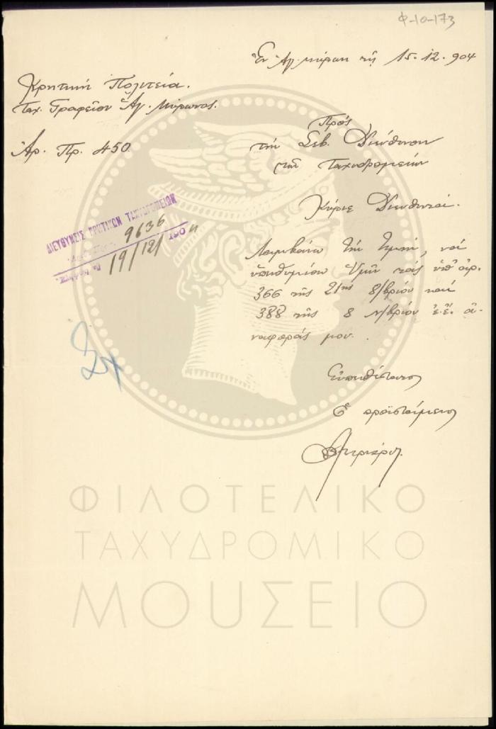 Φ10-173
