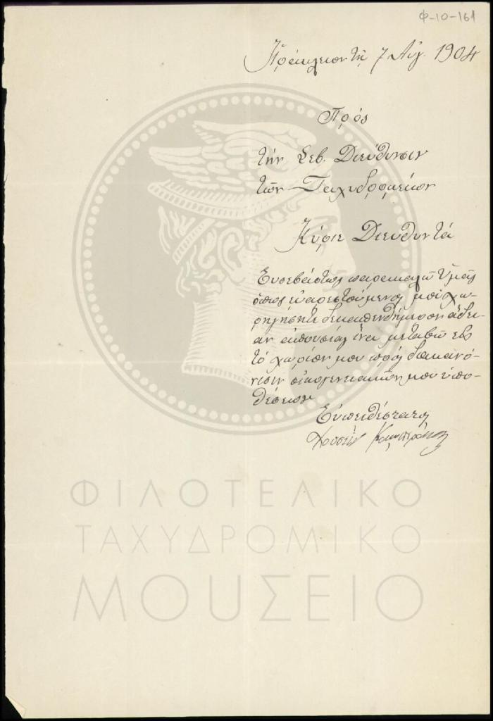 Φ10-161