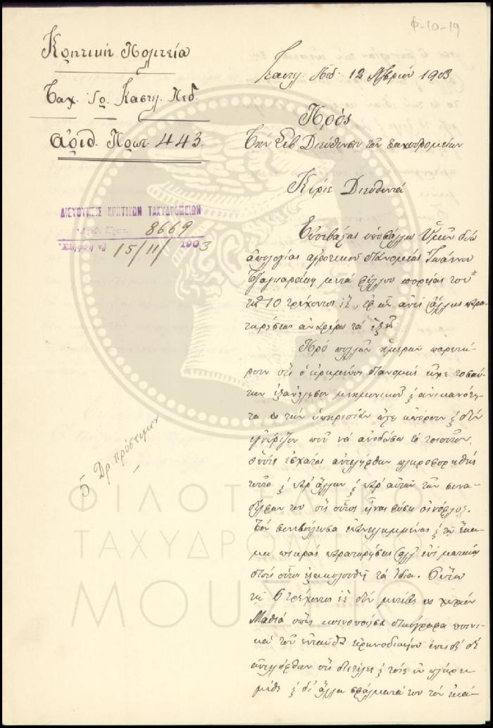Φ10-19