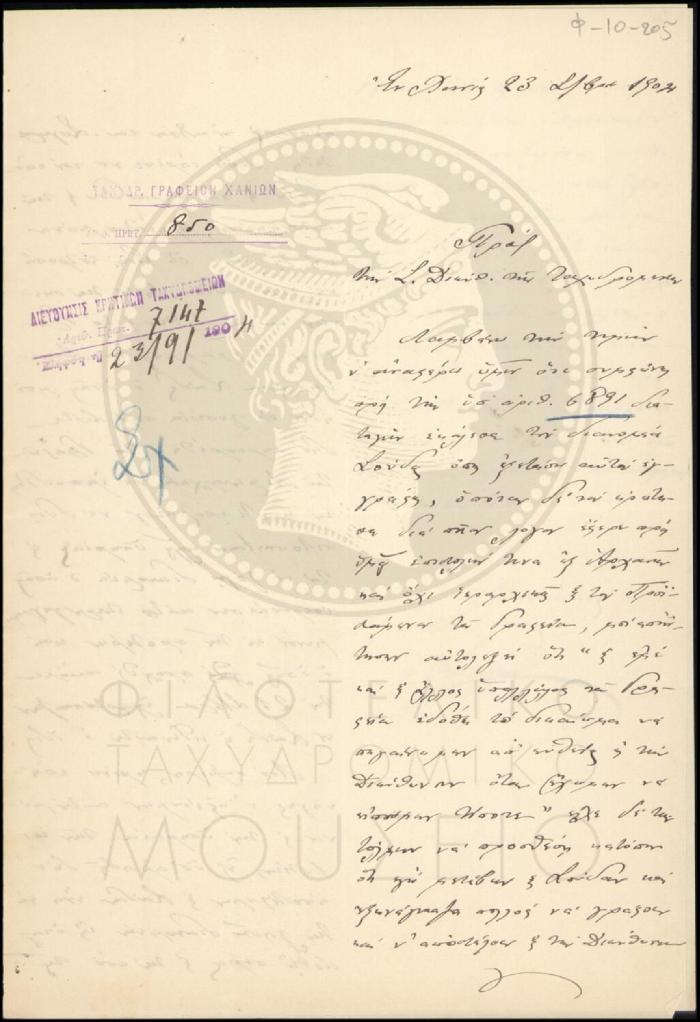 Φ10-205
