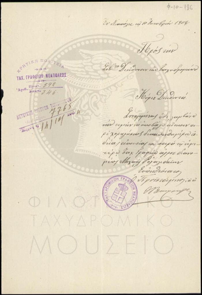 Φ10-186