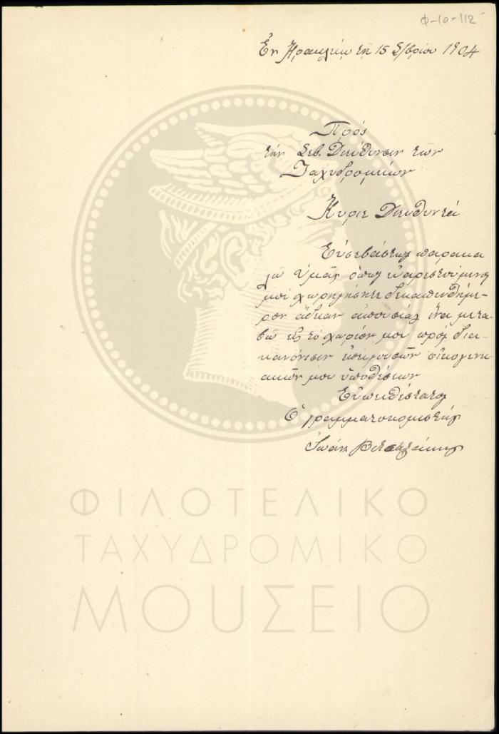 Φ10-112