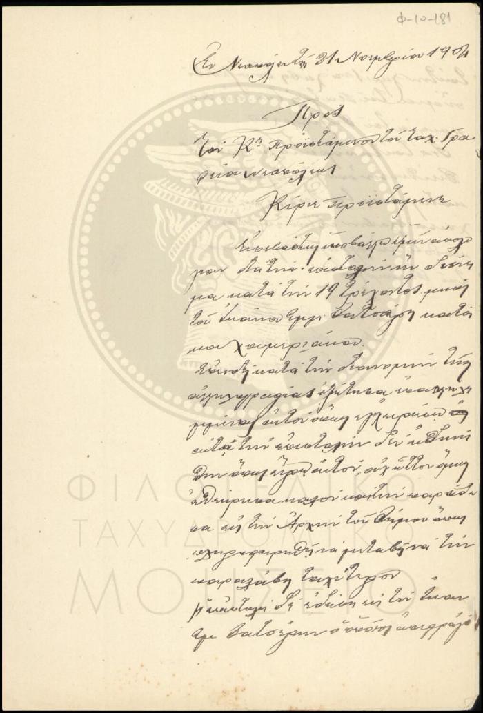 Φ10-181