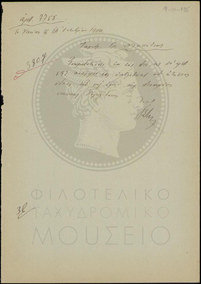 Φ10-185