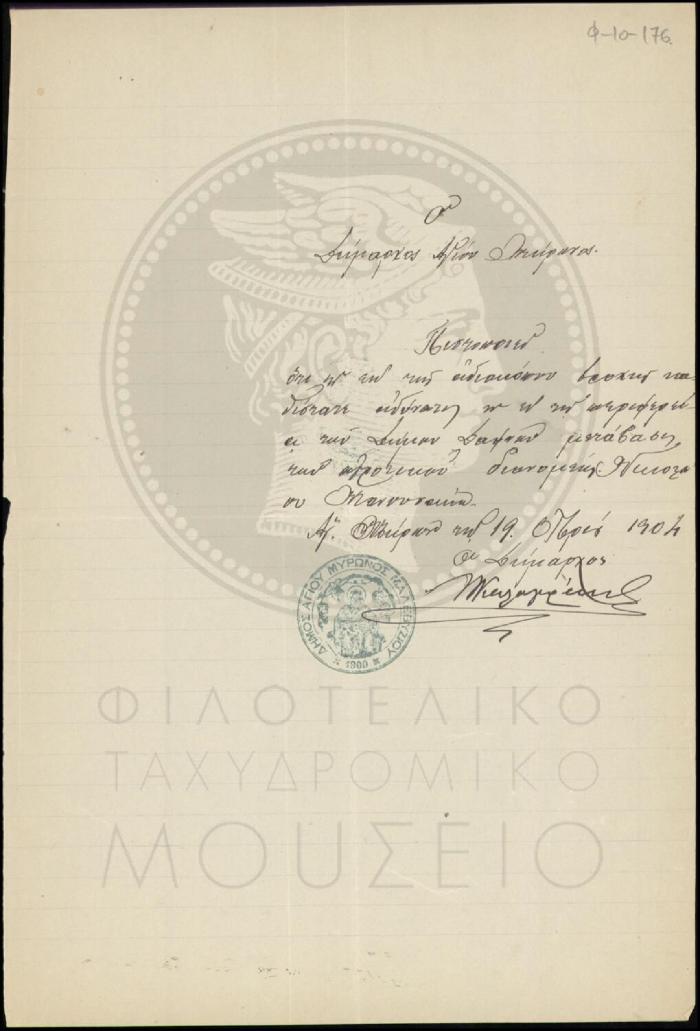 Φ10-176