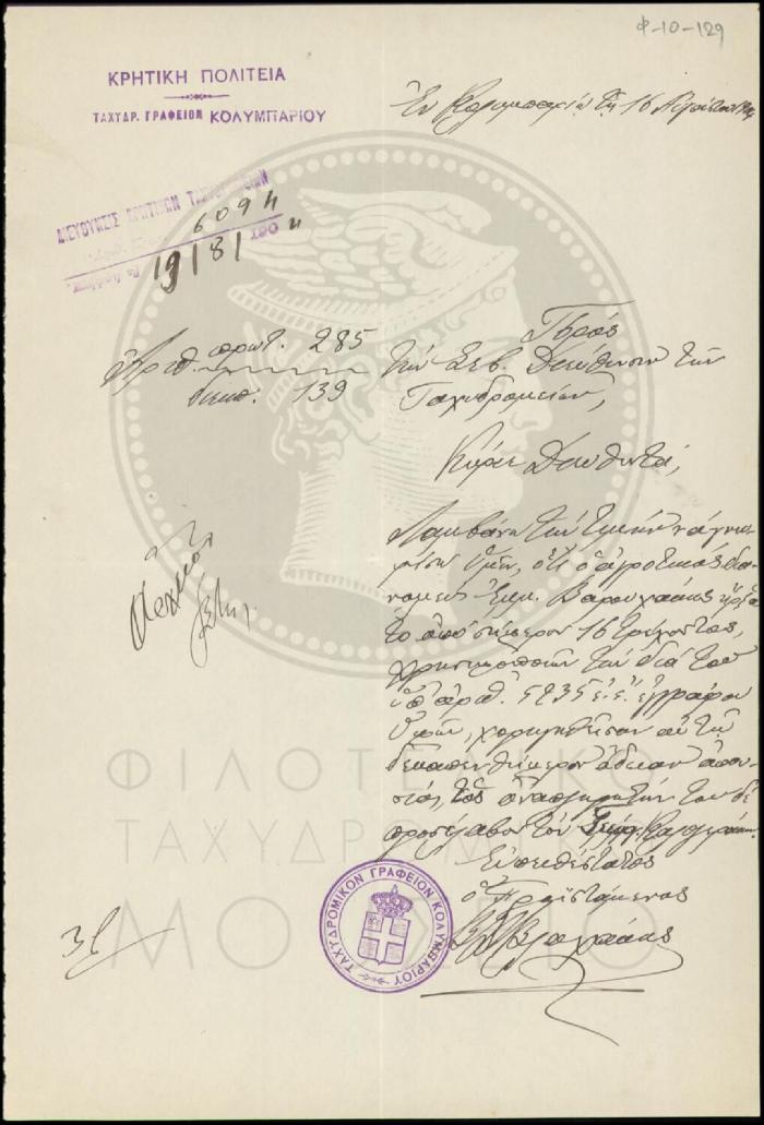 Φ10-129