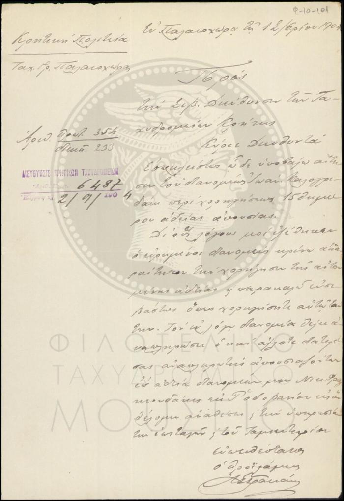 Φ10-101