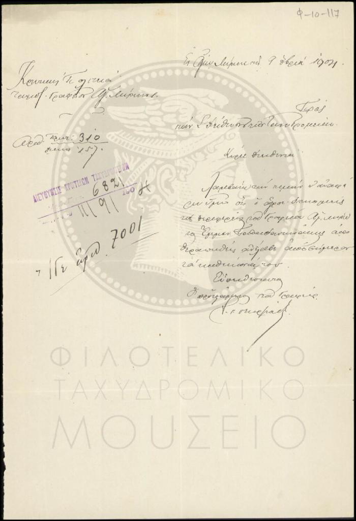 Φ10-117