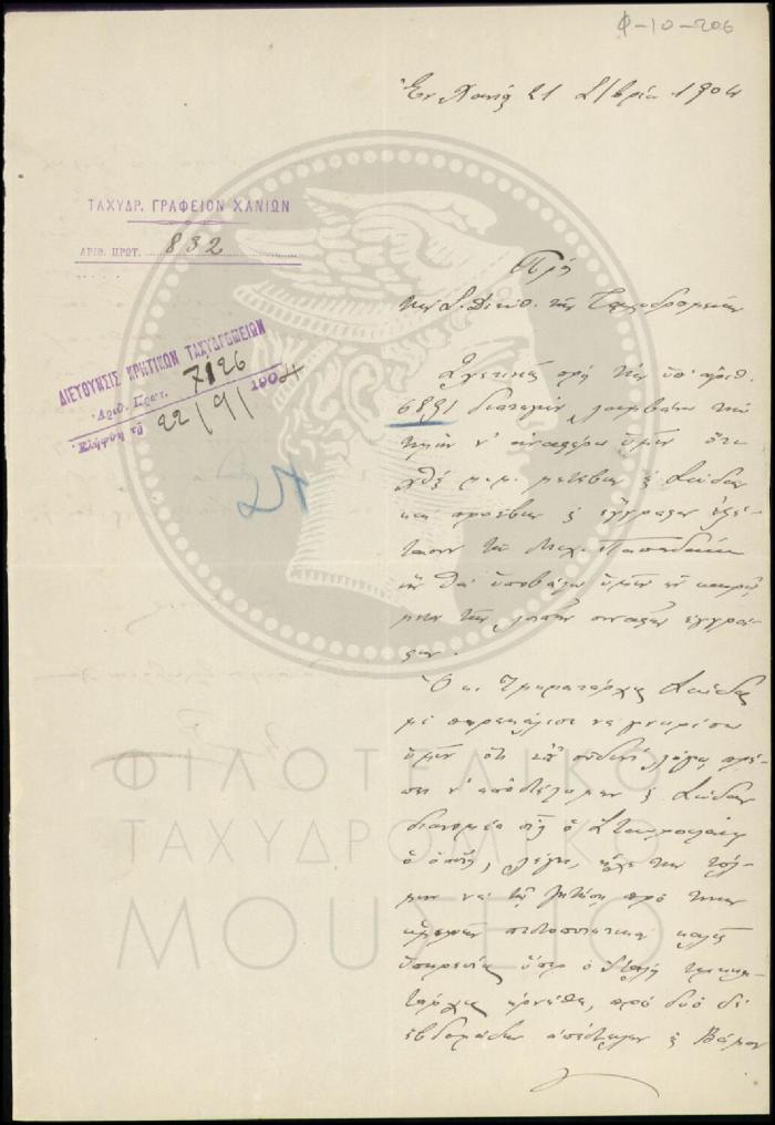 Φ10-206