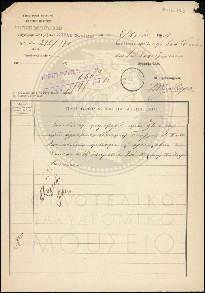Φ10-125