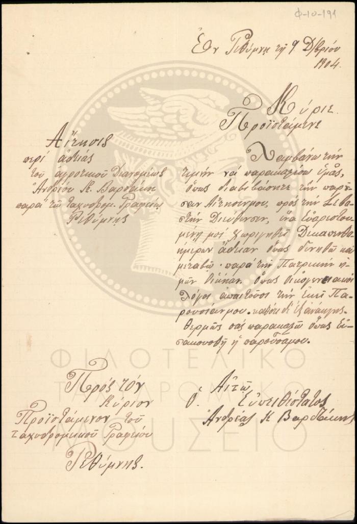 Φ10-191