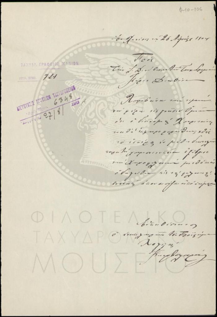 Φ10-106