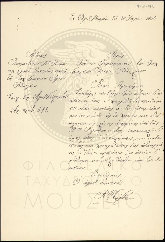 Φ10-143