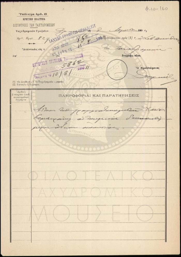 Φ10-160