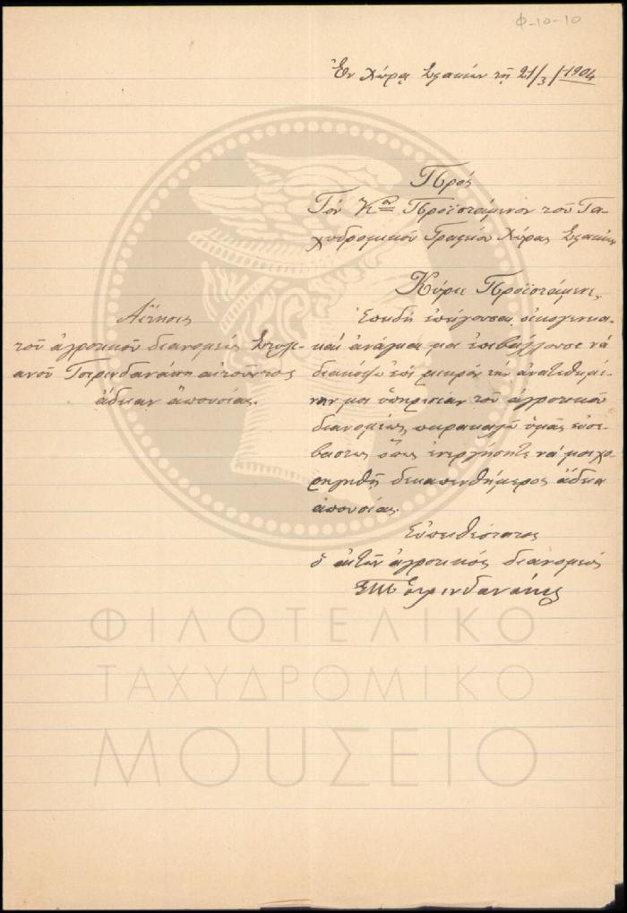 Φ10-10