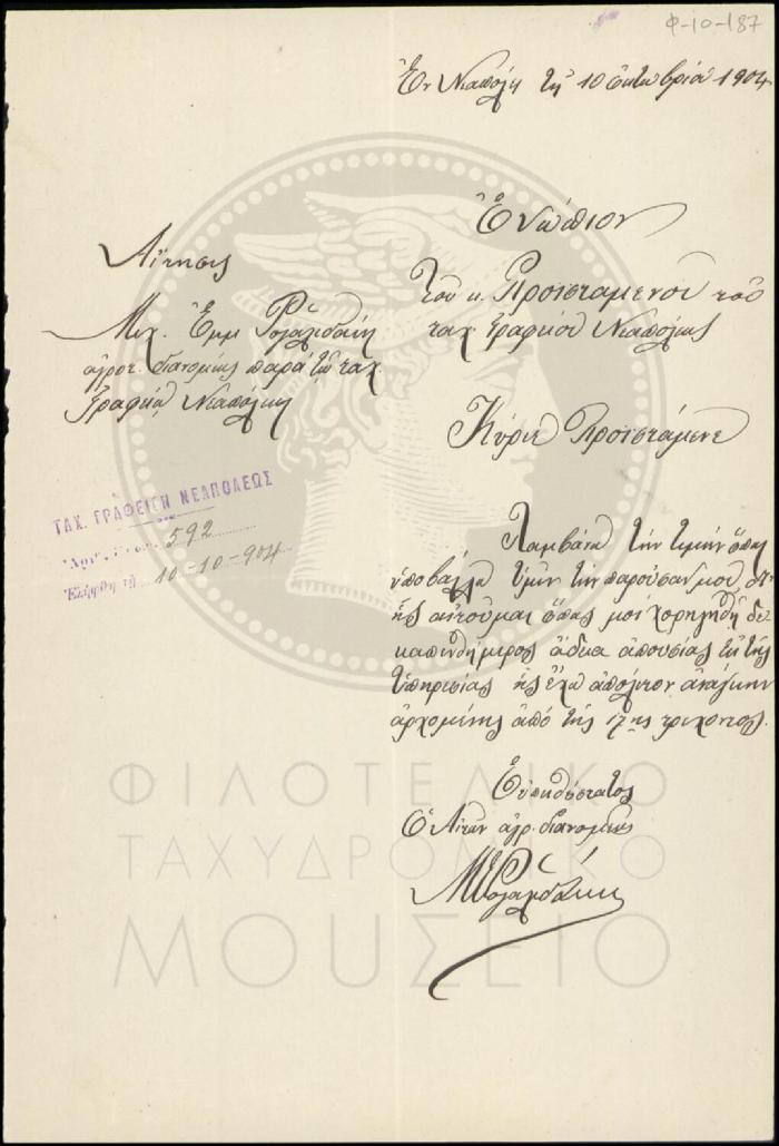 Φ10-187