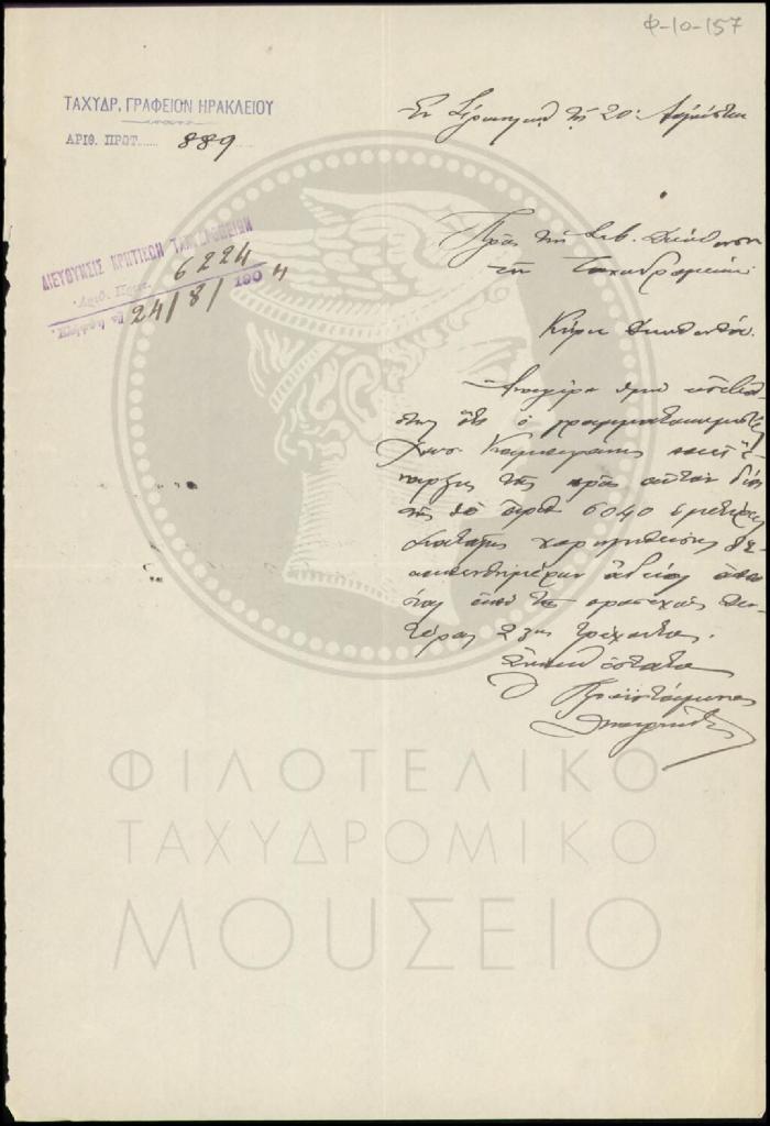 Φ10-157
