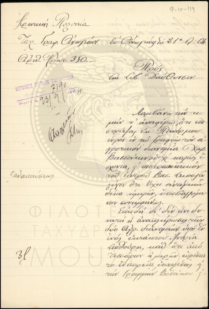 Φ10-119