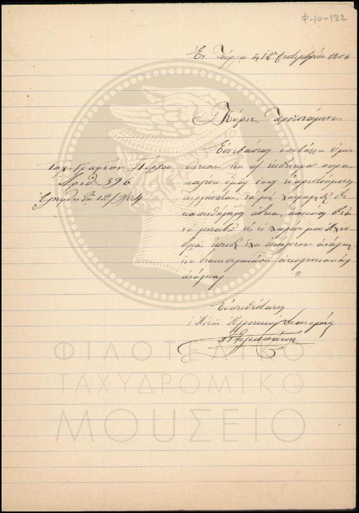 Φ10-122