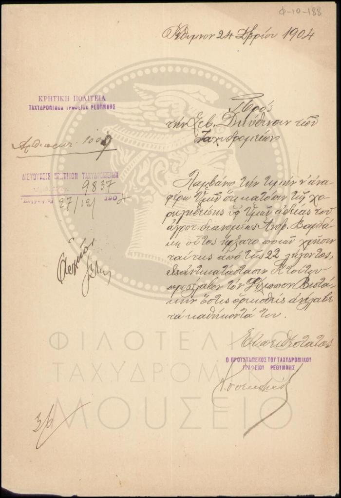 Φ10-188