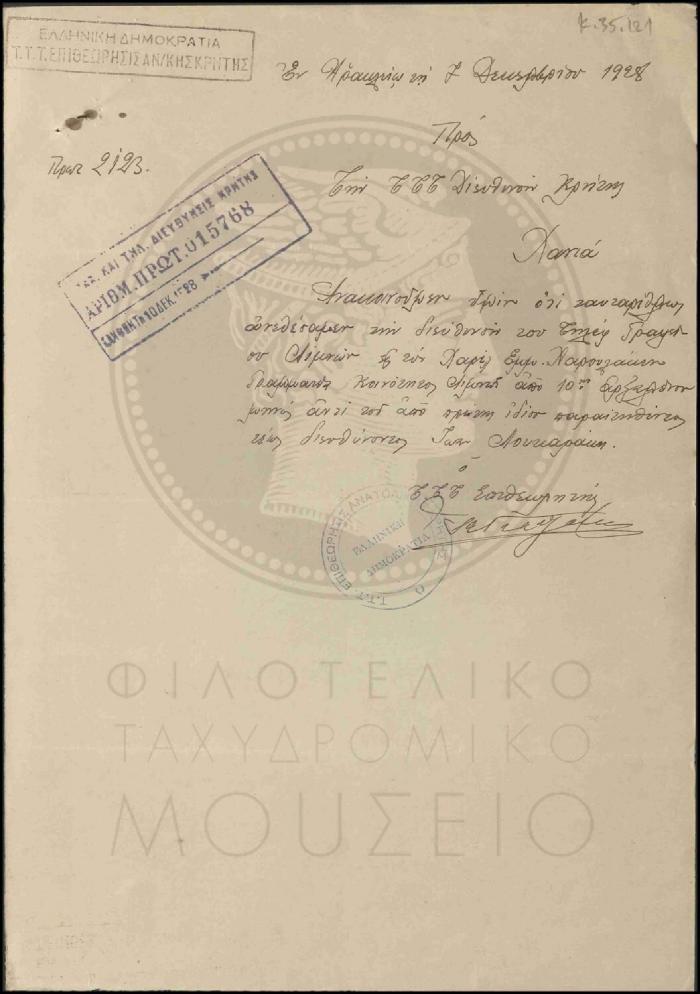 Κ35-121