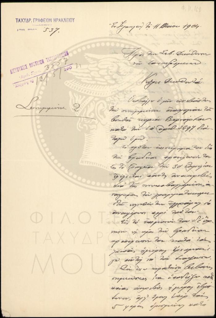 Φ11-168
