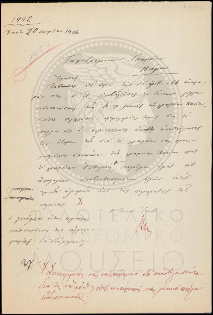 Φ11-103