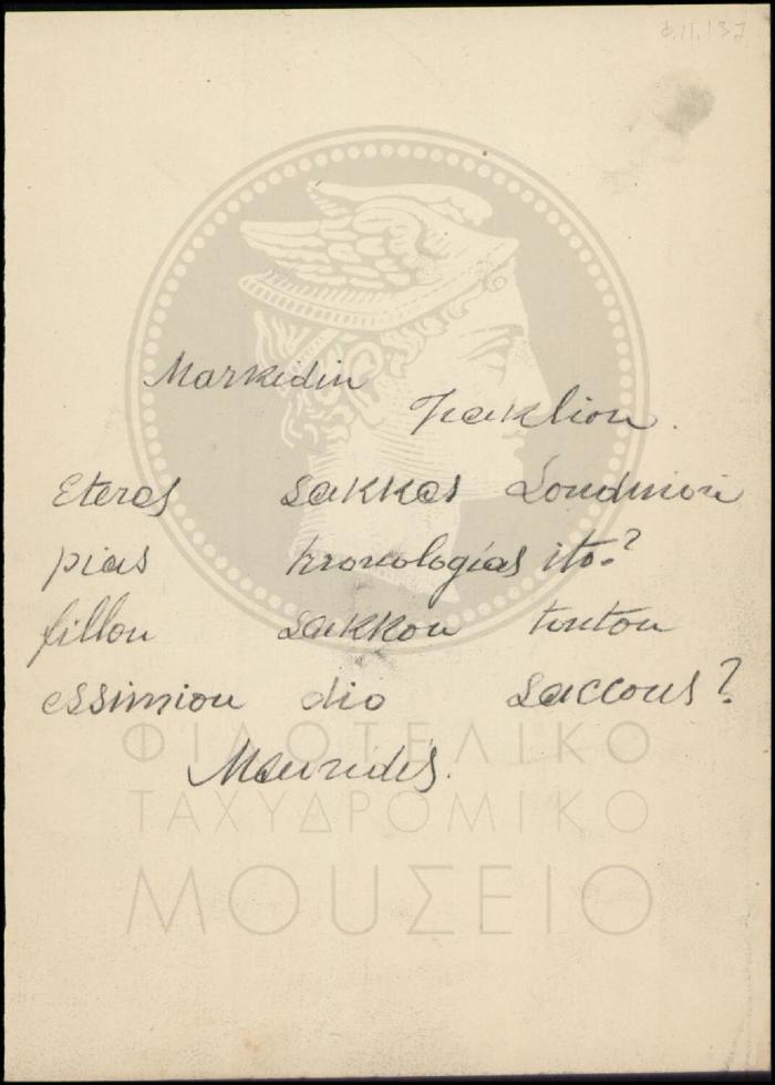 Φ11-137