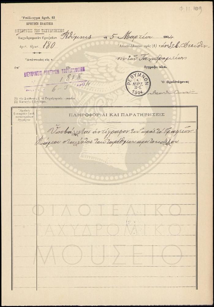 Φ11-109