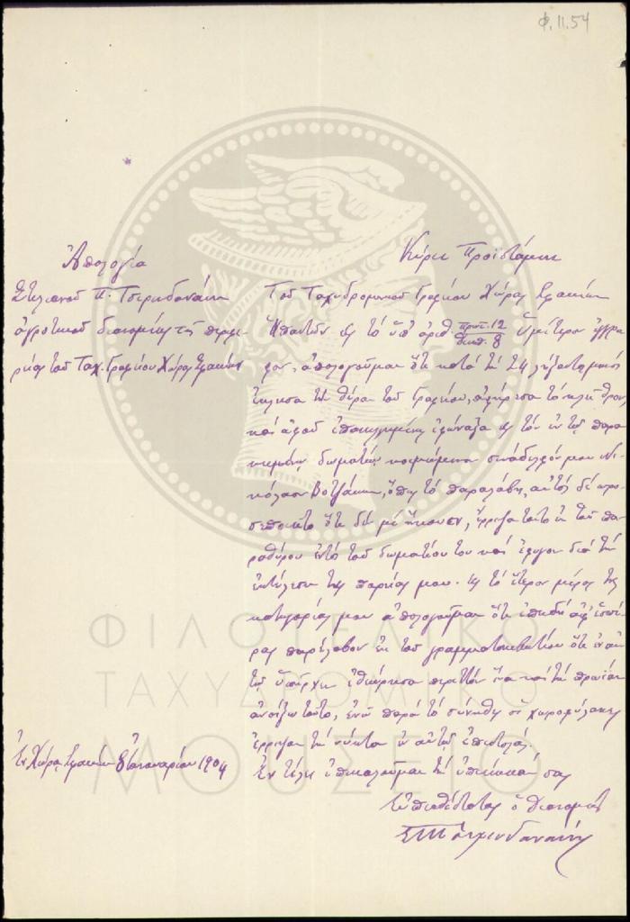 Φ11-54