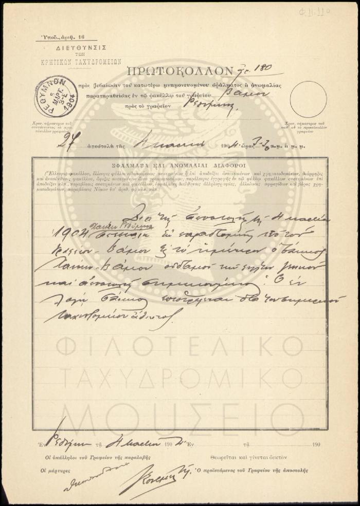 Φ11-110