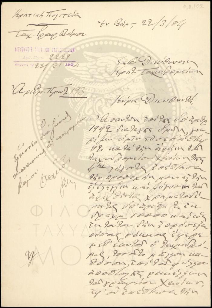 Φ11-102