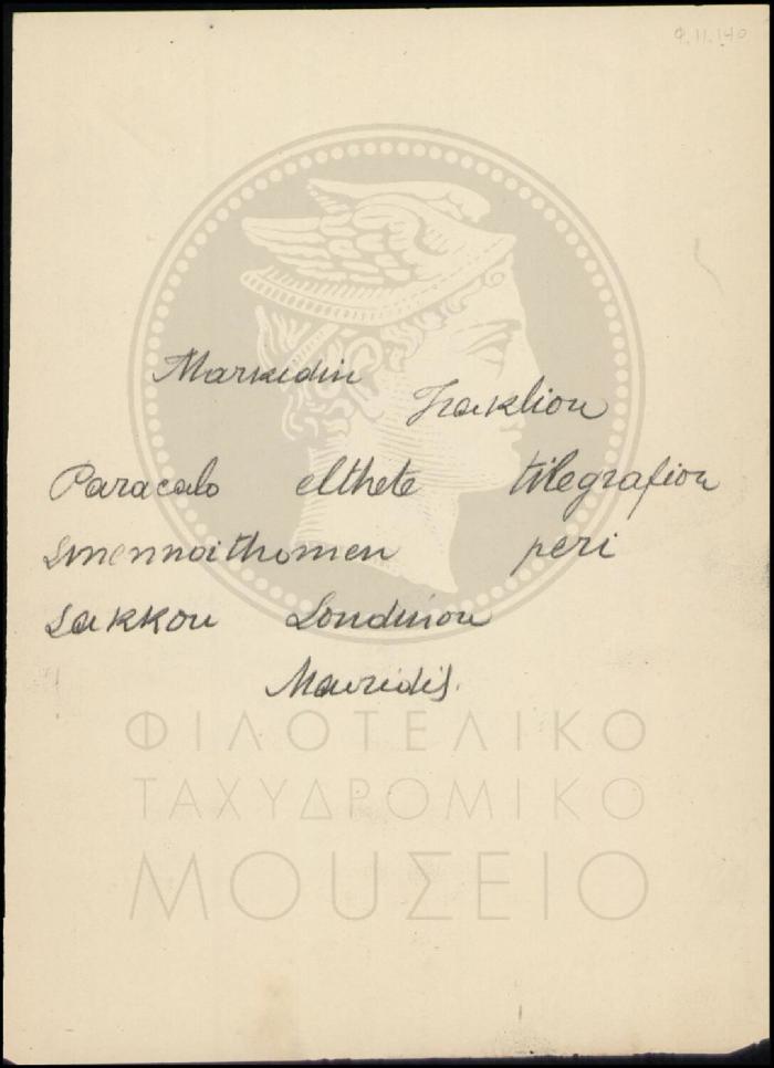 Φ11-140