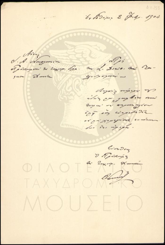 Φ11-151