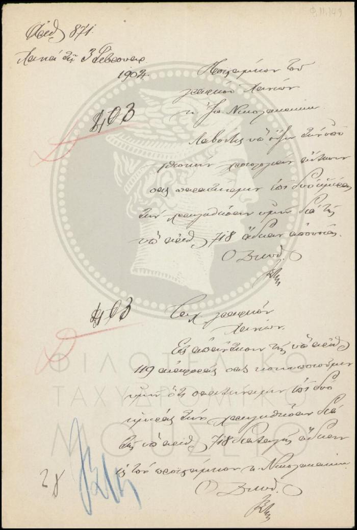 Φ11-149