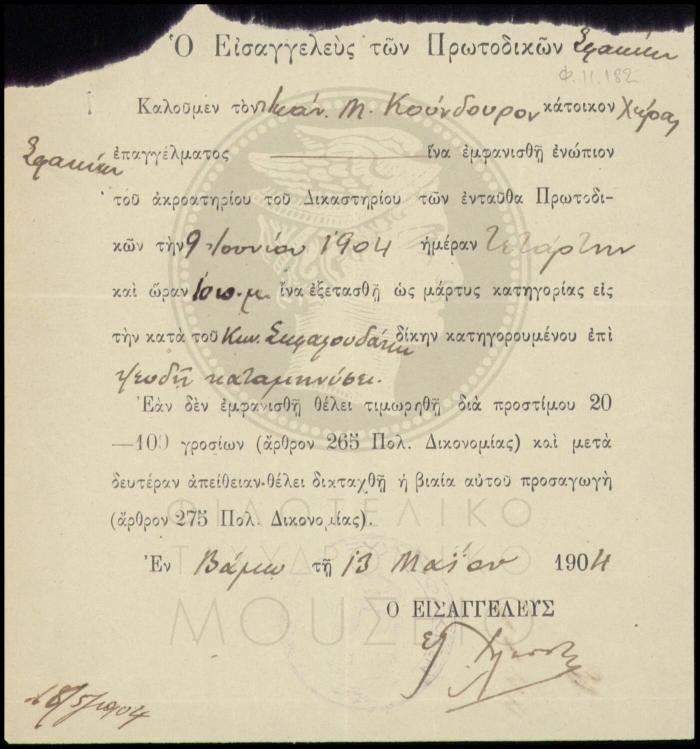 Φ11-182